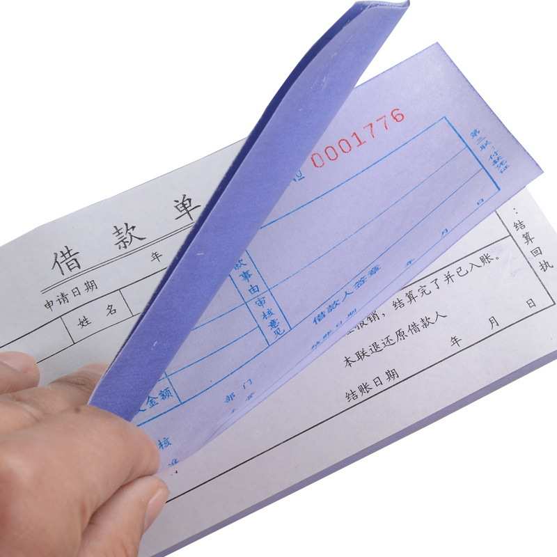 立信GS128-48-3借款单欠条无碳复写借据财务借支单会计用品10本价