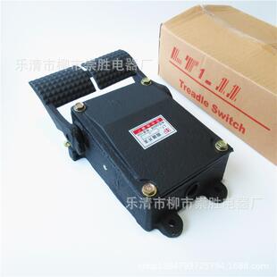 11冲床专用双联脚踩开关铸铁脚踏开关10A500V 脚踏开关LT1