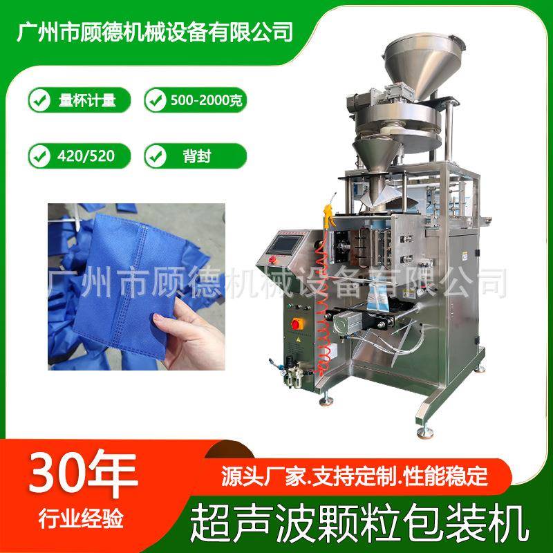 工业纯碱超声波颗粒包装机无纺布活性碳矿晶封口机干燥剂包装机械