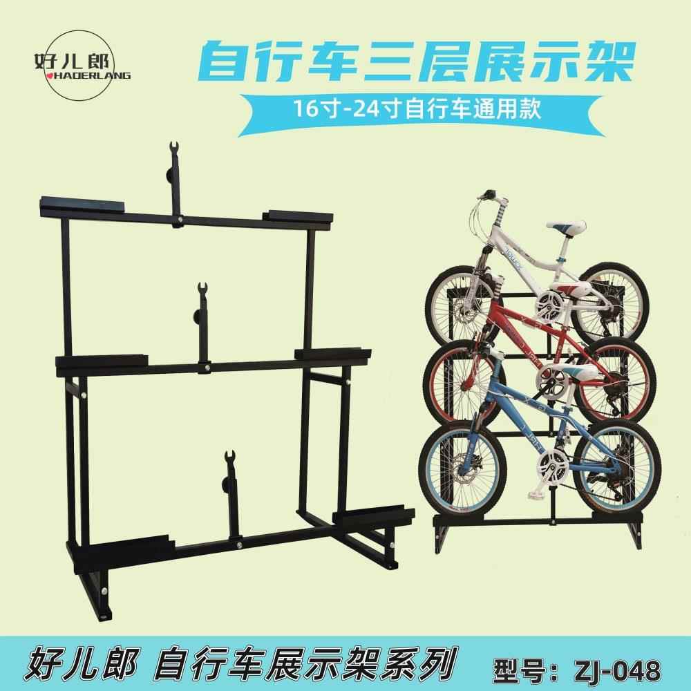 山地车三层展示架自行车展示架18寸2寸-24寸0行车通CDX自用展架