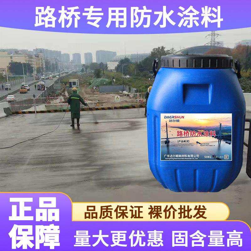 纤维增强型PB-2高聚物改性沥青桥面防水涂料路桥防水现货