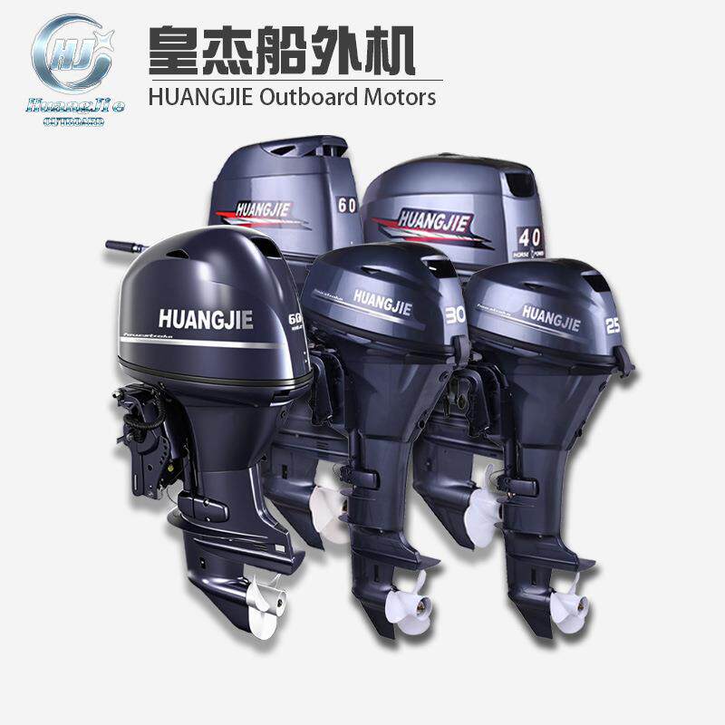 汽油船外机二冲四冲钓鱼船橡皮艇推进器舷外机船用发动机马达