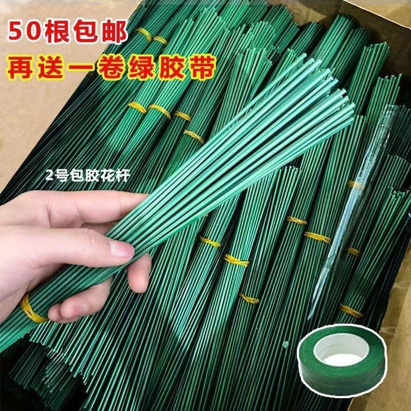 2号包胶铁丝花杆手工制作花杆假花杆毛线材料编织40厘米花杆