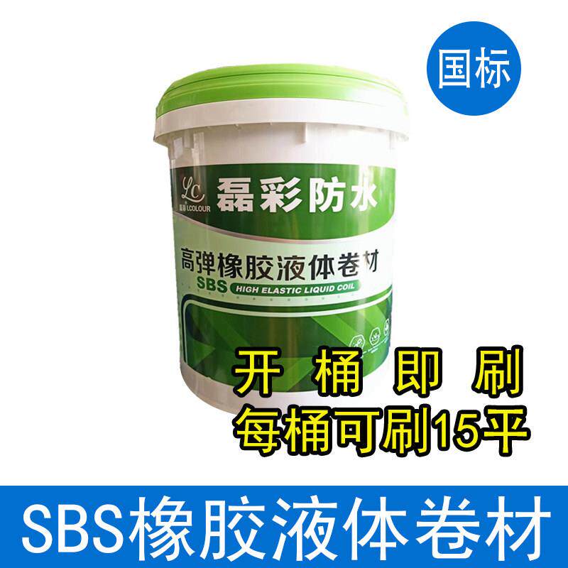 磊彩牌屋顶防水补漏液体卷材楼顶屋顶涂料裂缝漏水液体材料防漏胶
