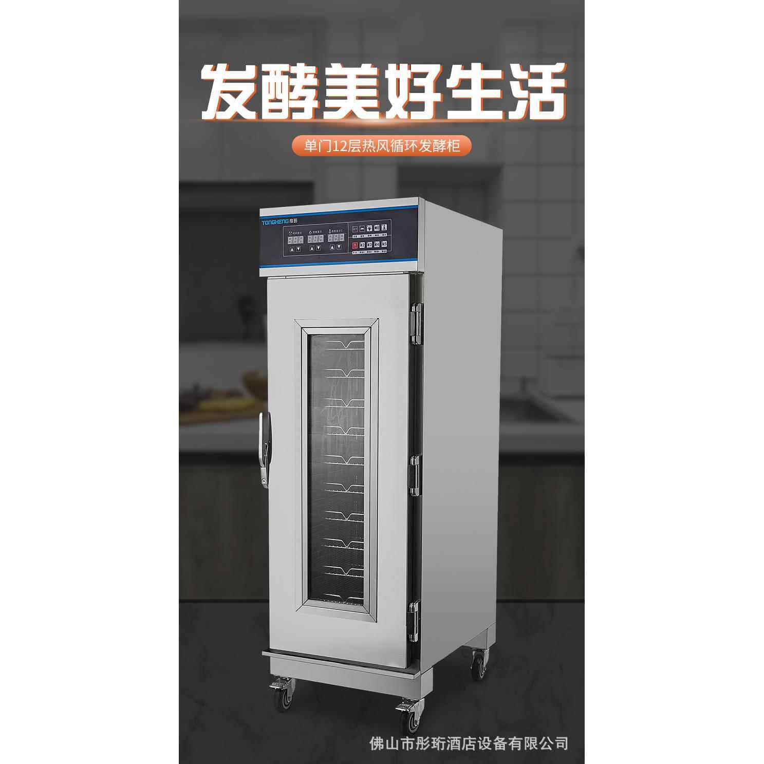 浙江江苏不锈钢发酵柜馒头包子蛋糕醒发箱智能早餐设备高效发酵