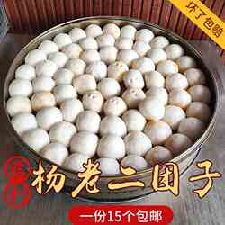 湖北监利特产杨老二团子15个 监利团子沾米团子包邮15个装