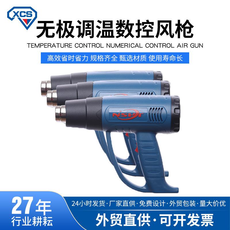 大功率热风枪2000W精工数显调温数控风枪吸塑吹膜工业家用包装机