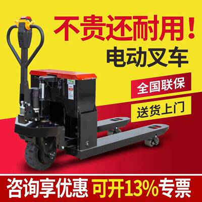 电动地牛堆高机2吨3吨5吨越野全电动堆高机仓库工地托盘液压搬运