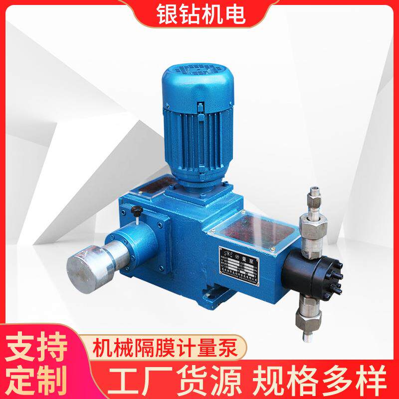 工厂不锈钢计量泵小型定量泵计量泵JX87机械隔膜计量泵