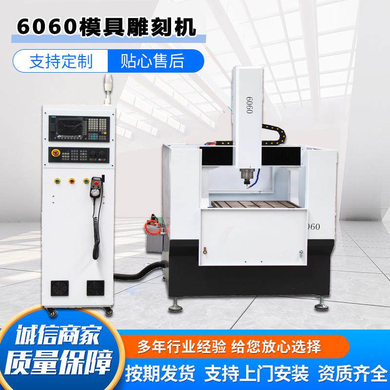 全自动数控6060雕刻机 金属铜章印章玉石鞋模数控6060雕刻机