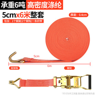 货车捆绑带紧绳器紧固收紧固定扁帮绷带拉紧器绳子棘轮加厚货物