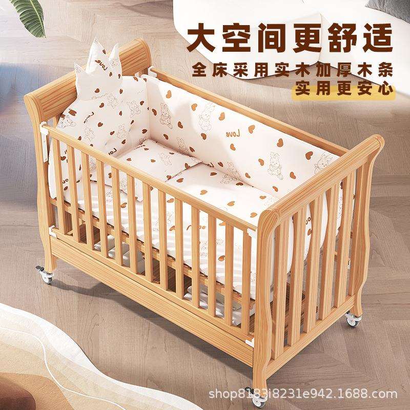 婴儿床实木摇篮床宝宝床多功能可移动BB床拼接大床
