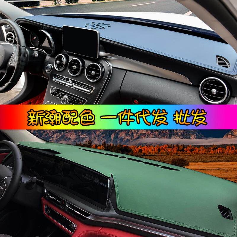炫彩皮革真硅胶防滑仪表汽车用品避光垫改装中控台防晒遮阳挡