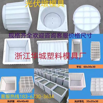 圆柱体圆形光伏墩塑料模具太阳能发电站水泥墩基座压块石塑料模盒