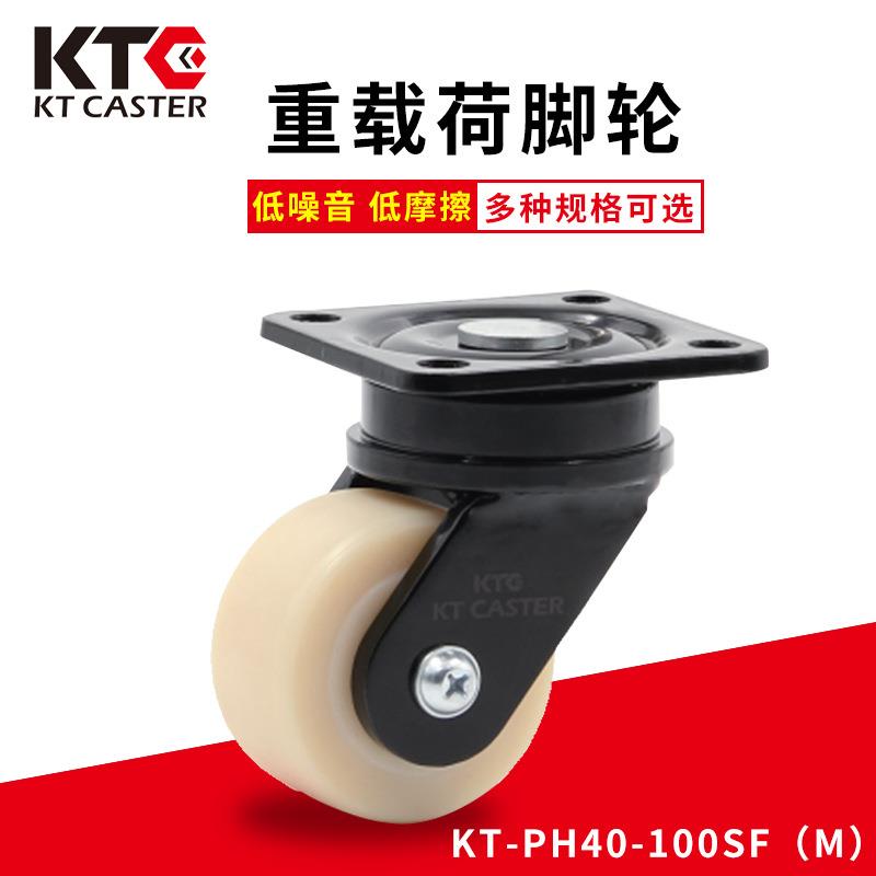 重型重载荷工业尼龙万向脚轮运输车推车机器生产设备稳定轮