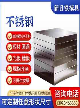 440C不锈钢薄板sus420淬火钢板 钢条sus440c硬料 圆钢 440c热处理