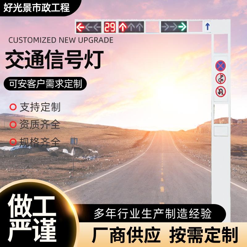 交通信号灯框架交通红绿灯单臂L型信号灯道路指示灯杆厂家