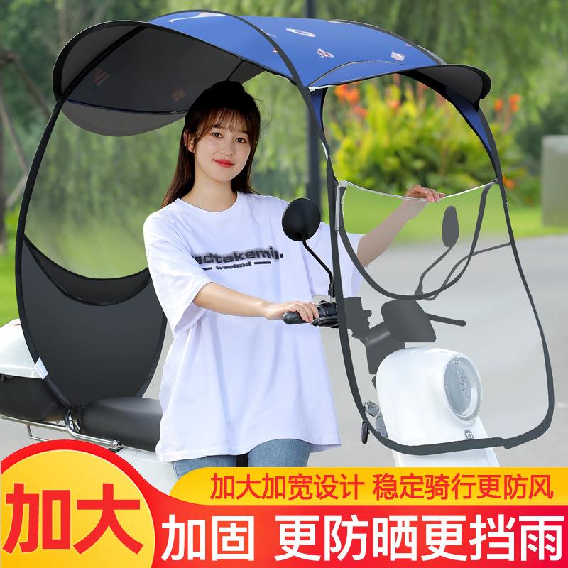 豪迅电动摩托车雨棚雨篷防雨防晒遮阳伞电瓶车自行车挡风罩挡雨伞图片