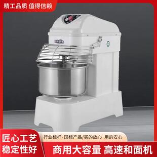 裕飞永强立式静音 商用和面机 双动双速揉面机 全自动搅拌机