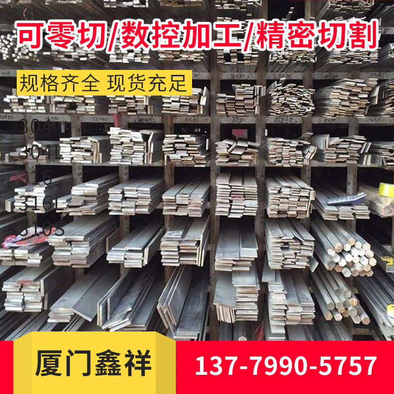 厂家 304不锈钢酸白扁钢 镀锌扁钢-40*4 冷拉扁铁 分条扁钢