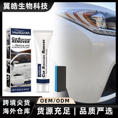 HOMONTH Car Scratch Remover, Paint Coating Agent for Glossy