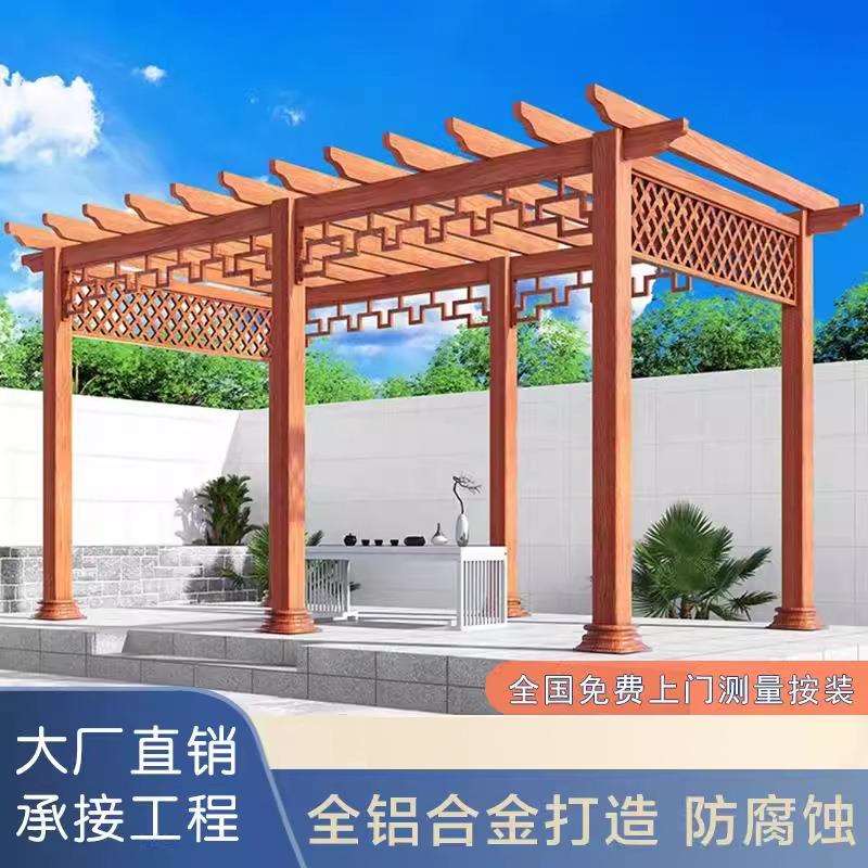 铝合金葡萄架户外庭院设计别墅阳台遮雨棚花园仿木纹长廊天台