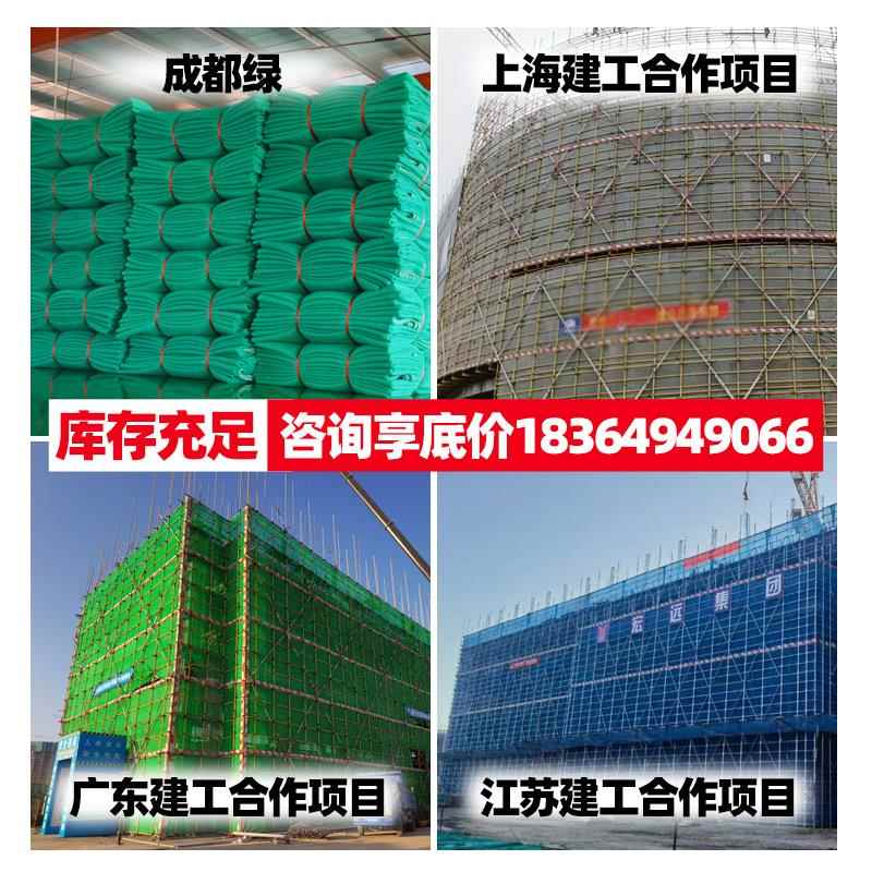 建筑安全网工地外架阻燃密目网阳台装修防护网防坠绿色盖土绿网
