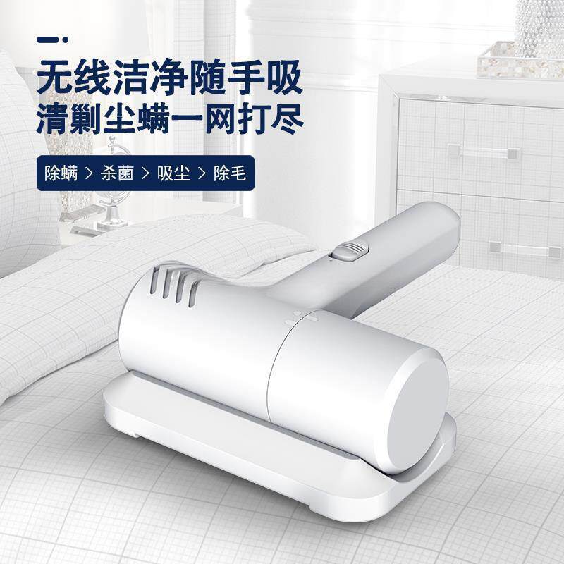 除尘仪无线机家用床上去螨虫小型吸尘器床铺除吸尘神器