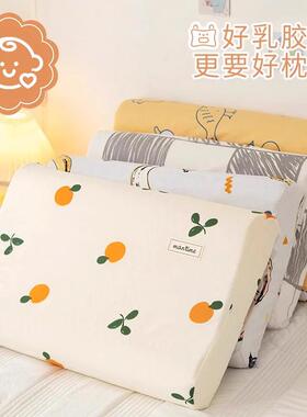 乳胶枕套40cmx60cm全棉儿童枕头套单个30x50纯棉记忆枕芯内胆套大