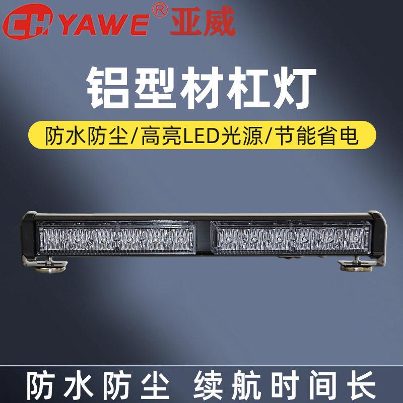 汽车长条灯中网led杠灯拖车叉车挖机货车闪光警示灯爆闪灯12伏24v