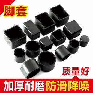 防滑套脚折叠家用底腿耐磨五金配件椅子桌椅柱子梯子橡胶支架
