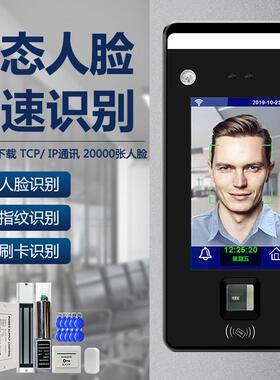 DAK动态人脸识别门禁智能电磁锁指纹刷脸考勤门禁系统一体机套装