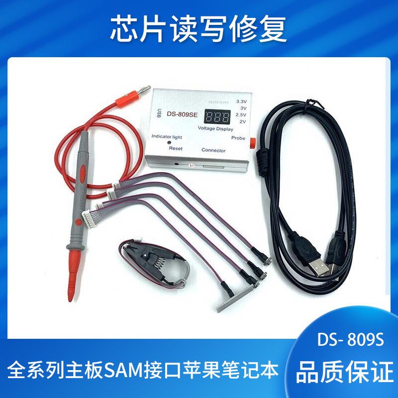 DS-809SE全系列主板SAM接口苹果笔记本BIOS芯片读写修复工具