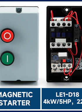 磁力起动器LE1-D12 塑料外壳电机起动开关QCX2（LE1）-18电机保护