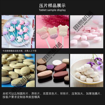 ZP-13棒棒糖压片糖果机器 粉末压片成型机 Export tablet press