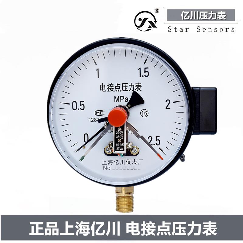 上海亿川磁助式压力表 YXC-100电接点压力表 水泵压力控制器