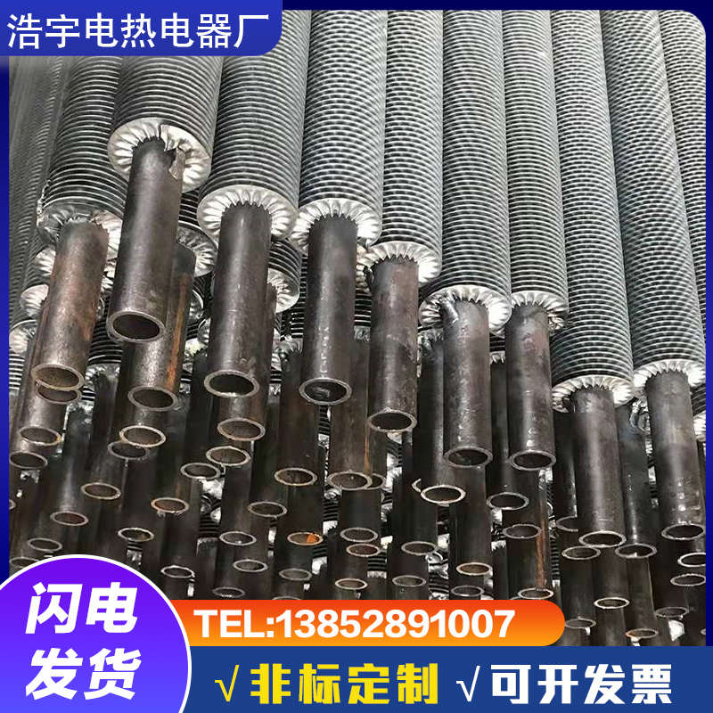 非标定制翅片管散热器烘干机烘房专用不锈钢镀镍铝复合暖气片