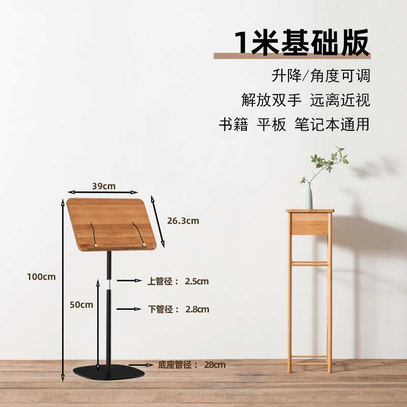 看书架乐谱站儿童架桌面升降着实木阅读支架古筝可吉他落地琴谱