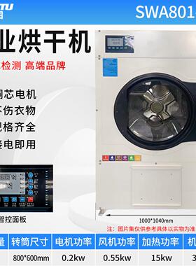 梵图牌20公斤全自动工业烘干机商用干洗店洗衣房酒店布草烘干设备