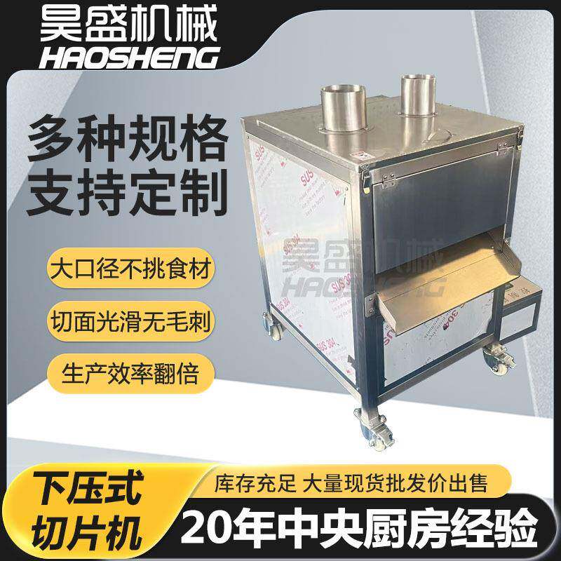 下压式切圆片机橙子带皮下压式切片机水果平行切圆片的设备