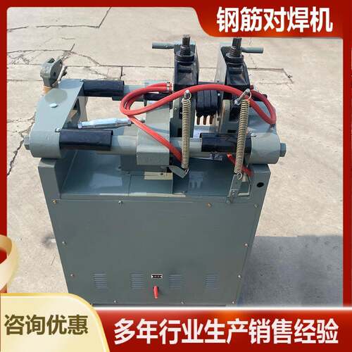 钢筋对焊机UN100闪光对焊机UN150全自动方钢扁铁钢管焊圈机对接机