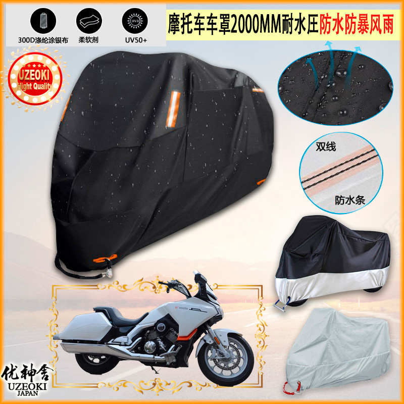 适用π²派方机车星舰3 4摩托车衣罩车套防尘布防雨棚加厚牛津布