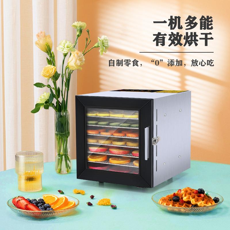 跨境小8层不锈钢铝门果蔬食物风干机小型食物烘干脱水机家用
