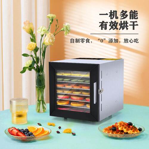 跨境小8层不锈钢铝门果蔬食物风干机小型食物烘干脱水机家用