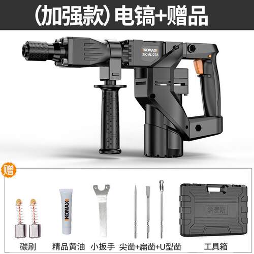 高档电镐土单用业级大功率混凝多功工能电搞业开槽拆墙家用电专动