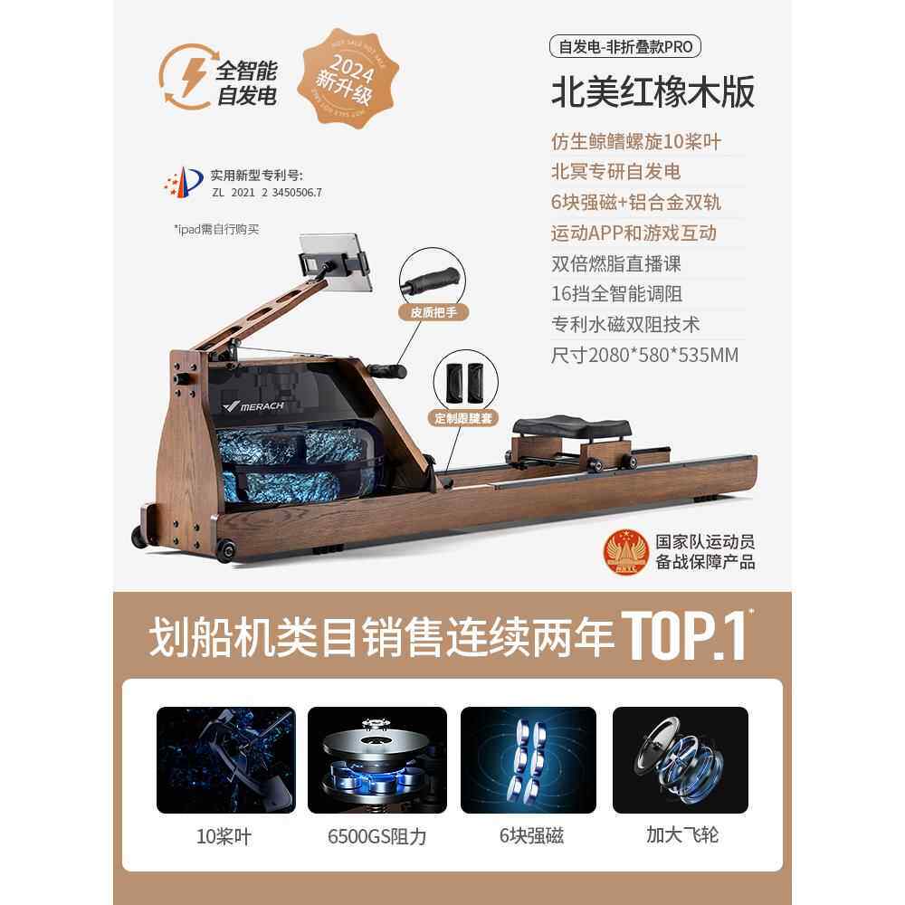 高档麦克瑞划船机家用可折燃叠水磁练双阻健身器材脂综合训滑船器