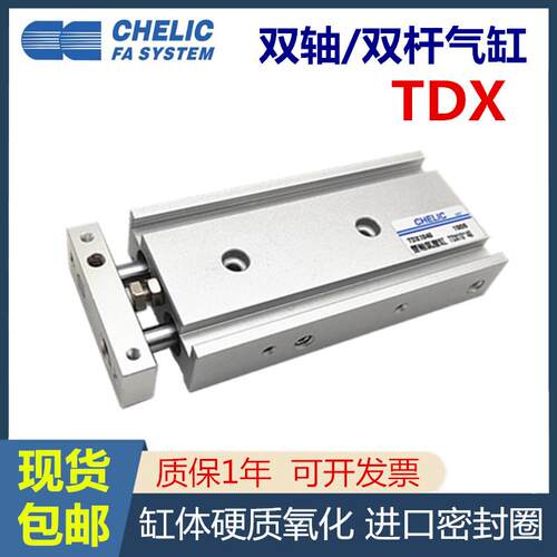 气立可TDXU双轴气缸TDX16 20 25 10*10153035404506070758090-ST2