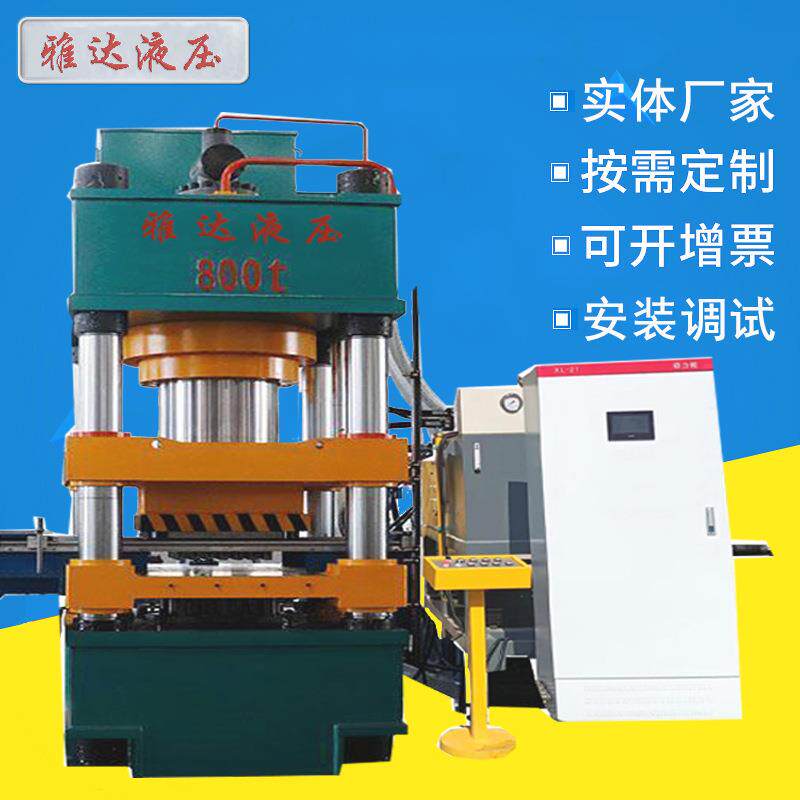 800吨金属粉末成型液压机合金粉铝粉氧化粉耐火泥陶钵成型液压机