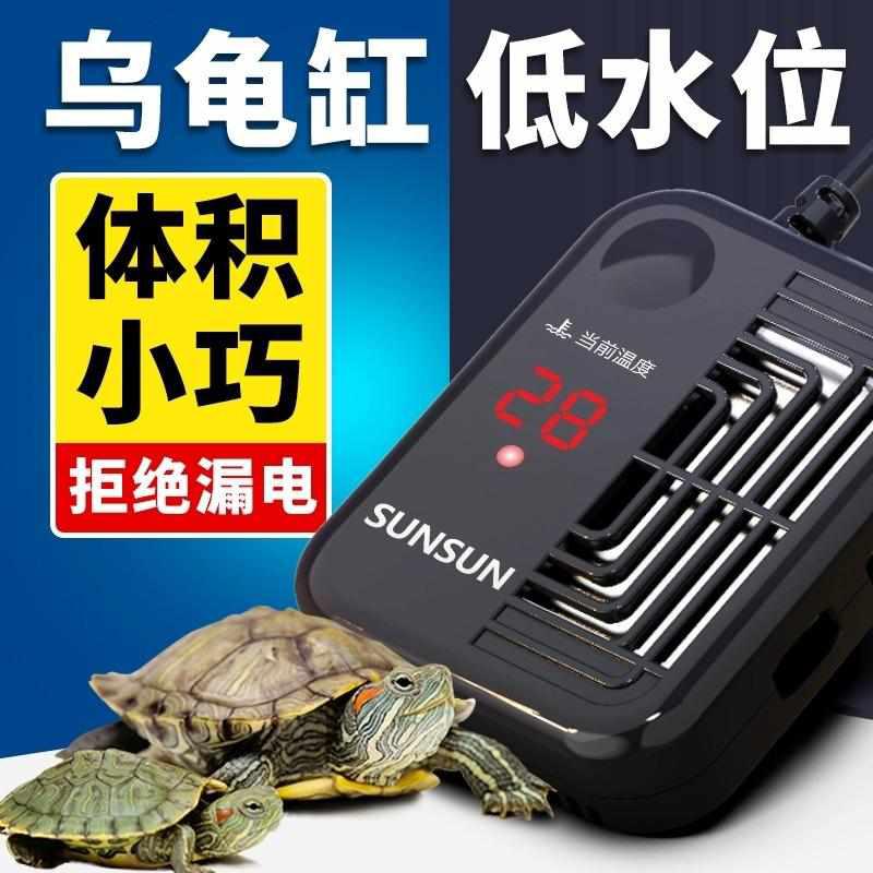 森森乌龟加热棒低水位迷你超短电加热器自动恒温鱼缸加温棒过冬器