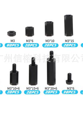 跨境供应 350pcs盒装M3黑色尼龙双通螺丝螺柱组合 M3单通螺柱